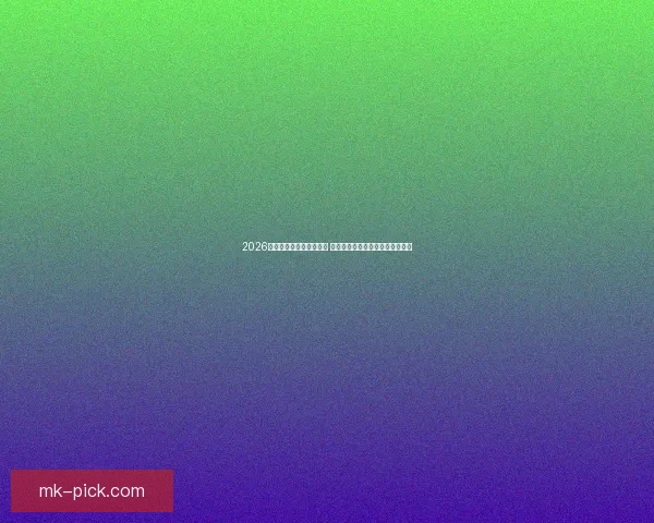 2026国际足联世界杯赛程揭晓 新兴球队崛起与传统强队争霸之战