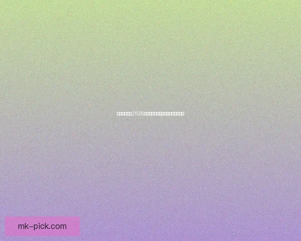 加拿大世界杯2026赛场全景规划与城市体育发展新蓝图