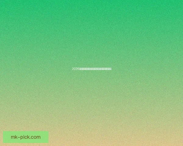 2026世界杯竞猜预测分析与热门球队动态全方位解析