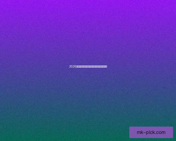 2026世界杯竞猜预测：球队表现分析与赛果走势前瞻