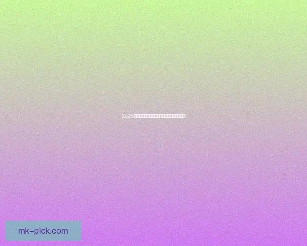 2026世界杯夺冠热门球队实力与赛程全面深度解析