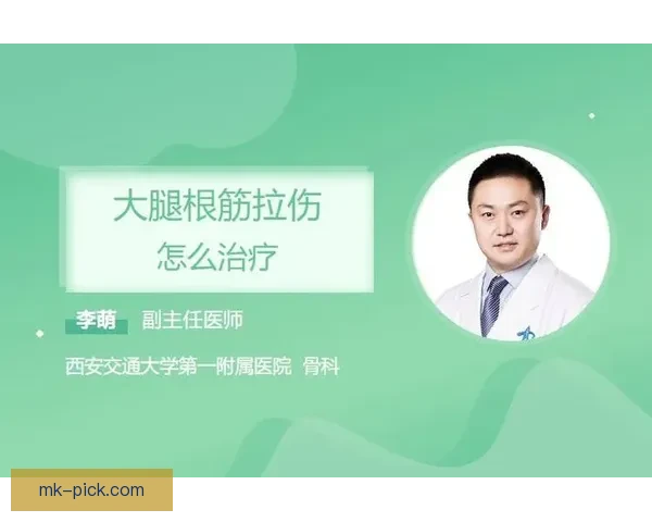 24岁后5次腿筋拉伤恢复周期3到6周 专家预测能及时回归