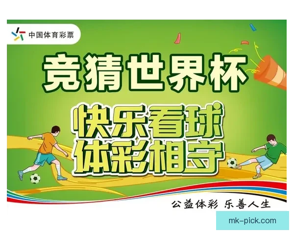 世界杯竞猜策略分析揭秘 如何精准预测比赛结果赢得奖励