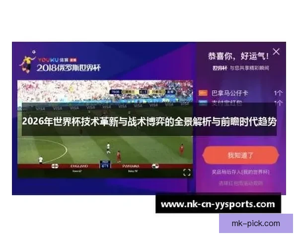 世界杯足球竞猜预测全解析 战术分析与热门球队走势深度剖析